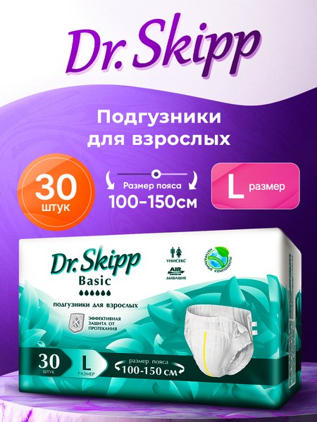 Изображение товара Подгузники для взрослых Dr.Skipp Basic р.L (30шт)