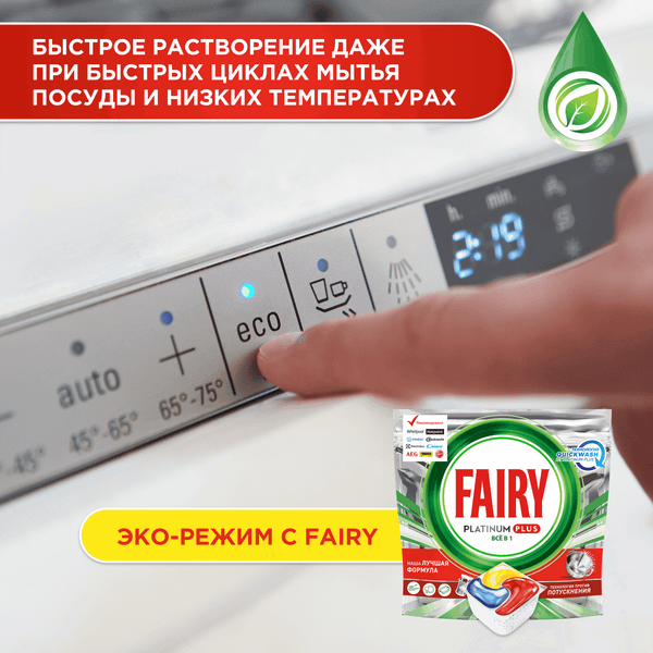 Изображение товара Капсулы для посудомоечных машин Fairy Platinum Plus All-in-1 Лимон (3шт)