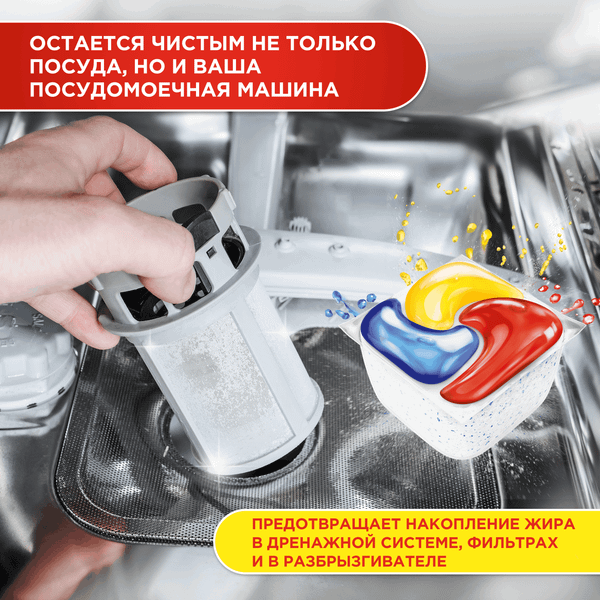 Изображение товара Капсулы для посудомоечных машин Fairy Platinum Plus All-in-1 Лимон (3шт)