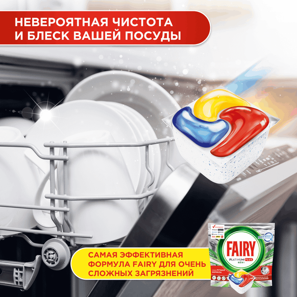 Изображение товара Капсулы для посудомоечных машин Fairy Platinum Plus All-in-1 Лимон (3шт)