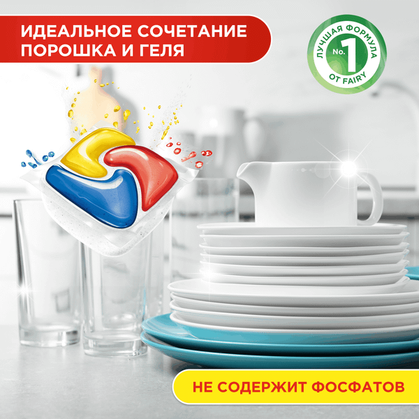 Изображение товара Капсулы для посудомоечных машин Fairy Platinum Plus All-in-1 Лимон (3шт)