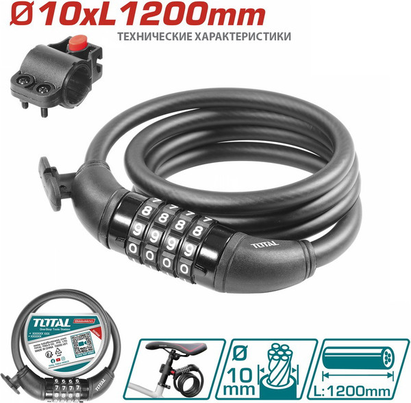 Изображение товара Велозамок TOTAL TBK21012