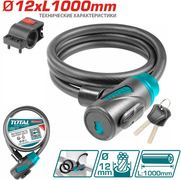 Изображение товара Велозамок TOTAL TBK11210