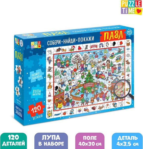 Изображение товара Пазл Puzzle Time Найди и покажи. Новогодние забавы / 6629237 (120эл)