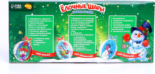 Изображение товара Набор для творчества Школа талантов Елочные шары. Время волшебства / 7039494
