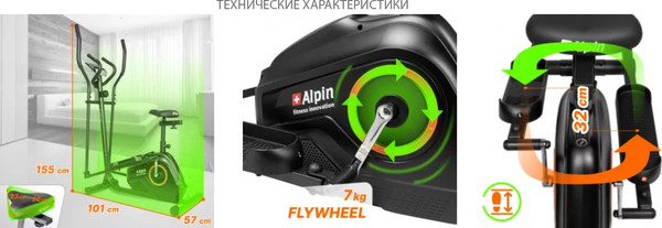 Изображение товара Эллиптический тренажер Alpin Sante X-172 (белый)