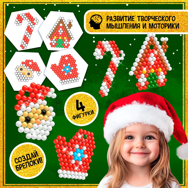 Изображение товара Развивающая игра Эврики Аквамозаика. Дед Мороз с домиком / 4175126