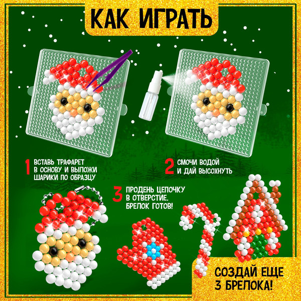 Изображение товара Развивающая игра Эврики Аквамозаика. Дед Мороз с домиком / 4175126