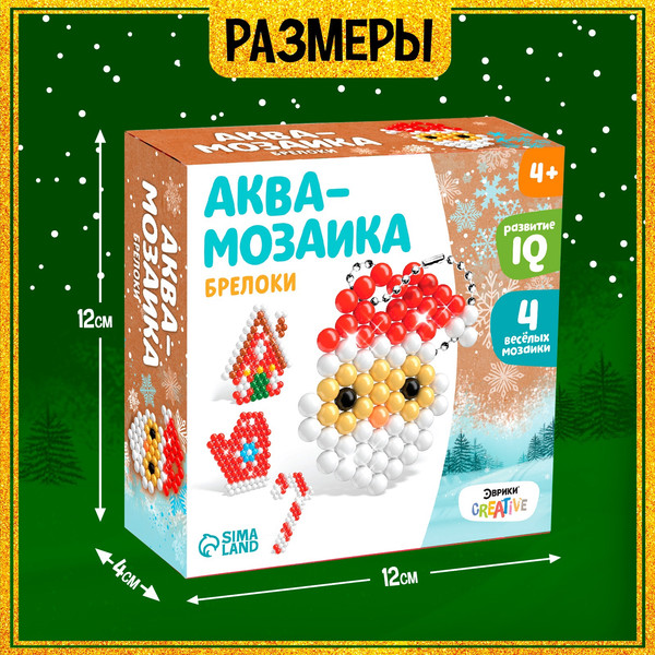 Изображение товара Развивающая игра Эврики Аквамозаика. Дед Мороз с домиком / 4175126