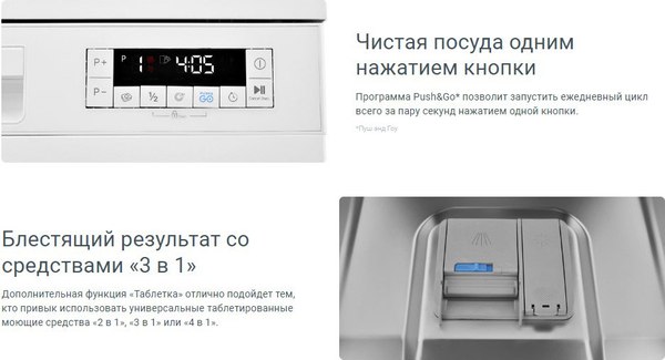 Изображение товара Посудомоечная машина Indesit DFS 2A59