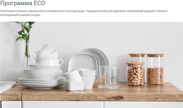Изображение товара Посудомоечная машина Indesit DFS 2A59