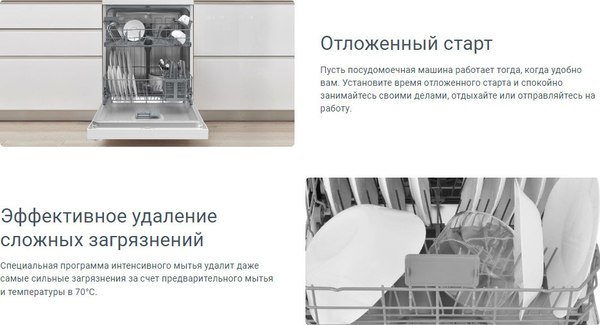 Изображение товара Посудомоечная машина Indesit DFS 2A59