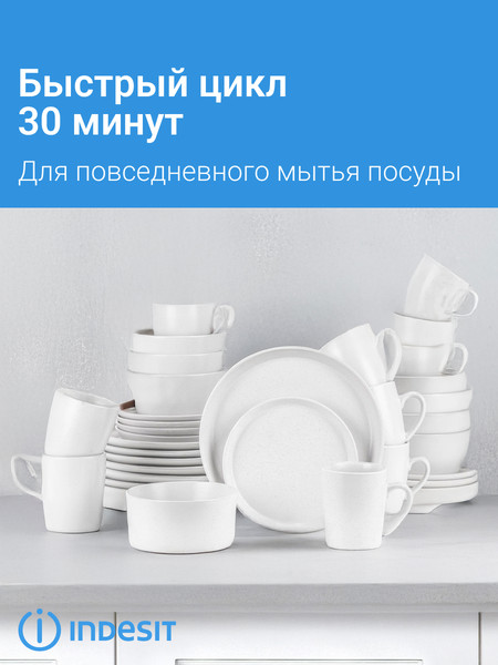 Изображение товара Посудомоечная машина Indesit DFS 1A50 S