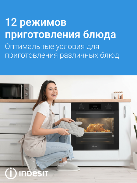Изображение товара Электрический духовой шкаф Indesit IBFTE 3844 BL
