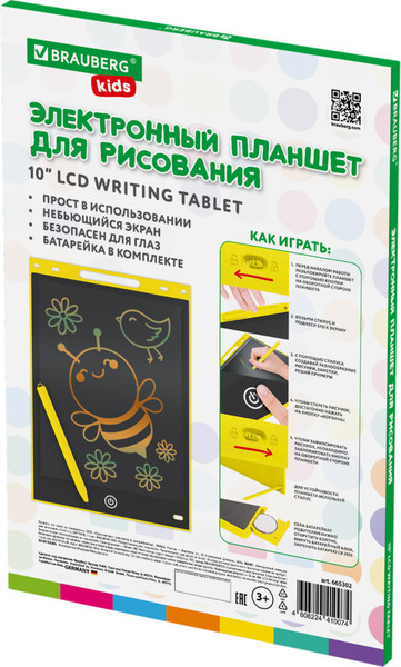 Изображение товара Электронный блокнот Brauberg Kids. Планшет / 665302