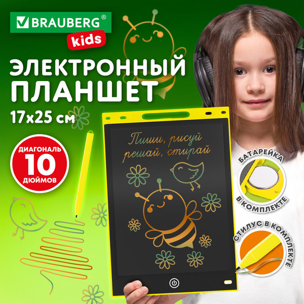 Изображение товара Электронный блокнот Brauberg Kids. Планшет / 665302
