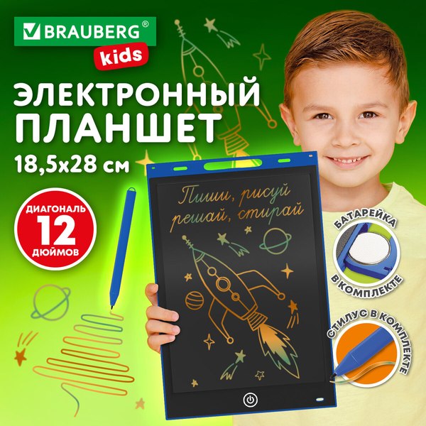 Изображение товара Электронный блокнот Brauberg Kids. Планшет / 665303