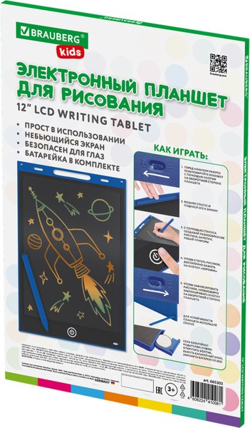 Изображение товара Электронный блокнот Brauberg Kids. Планшет / 665303