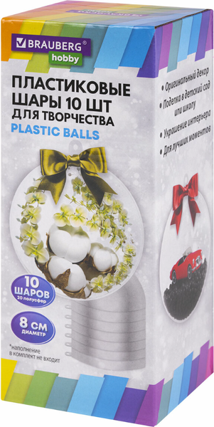 Изображение товара Набор заготовок для творчества Brauberg Hobby. Шары / 665392 (10шт)