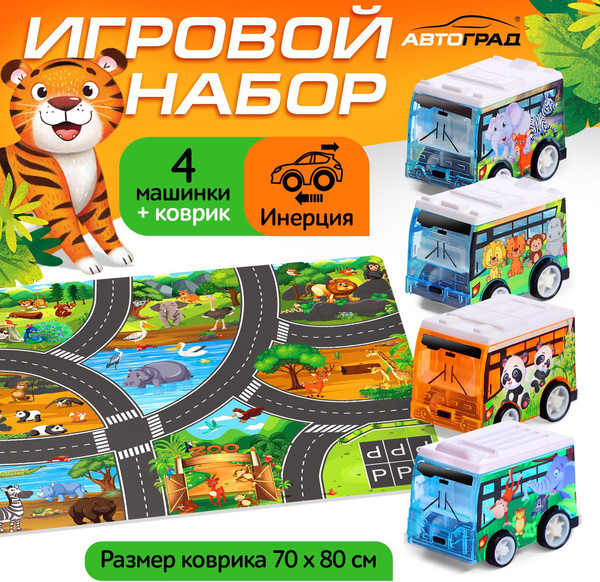 Изображение товара Набор игрушечных автомобилей Автоград Зоопарк 738R-103 / 10273279