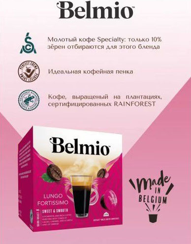 Изображение товара Кофе в капсулах Belmio Dolce Gusto Lungo Fortissimo (16x7г)