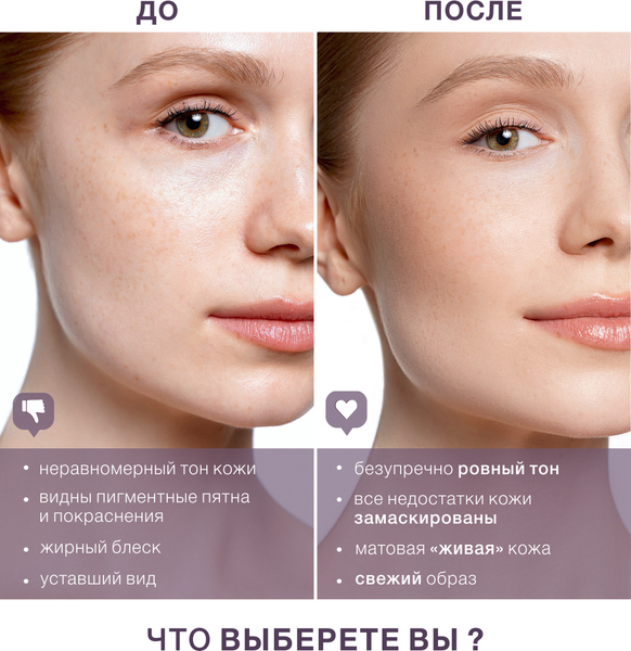 Изображение товара Тональный крем LUXVISAGE Skin Evolution Soft Matte Blur Effect тон 05 (35г)
