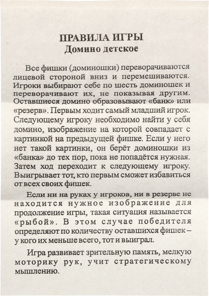 Изображение товара Развивающая игра Sima-Land Лошадки / 10780415