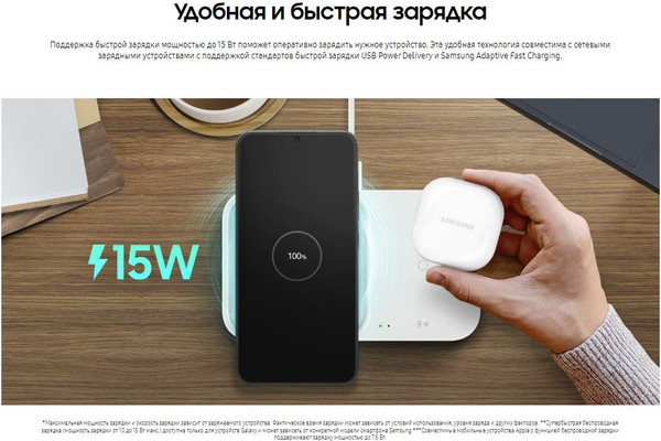 Изображение товара Зарядное устройство беспроводное Samsung EP-P5400 / EP-P5400TWEGEU (белый)