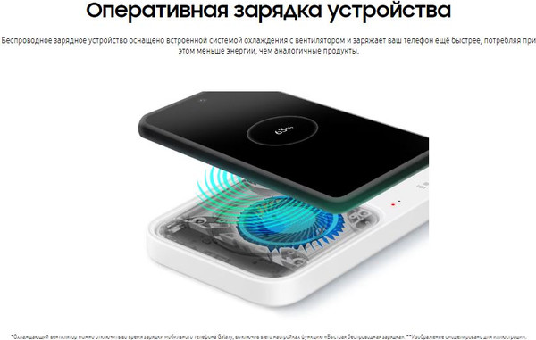 Изображение товара Зарядное устройство беспроводное Samsung EP-P5400 / EP-P5400TWEGEU (белый)
