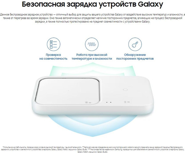Изображение товара Зарядное устройство беспроводное Samsung EP-P5400 / EP-P5400TWEGEU (белый)