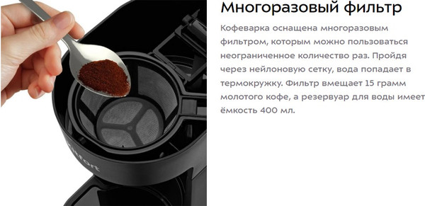Изображение товара Капельная кофеварка Kitfort КТ-7186