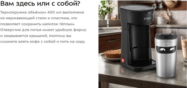 Изображение товара Капельная кофеварка Kitfort КТ-7186