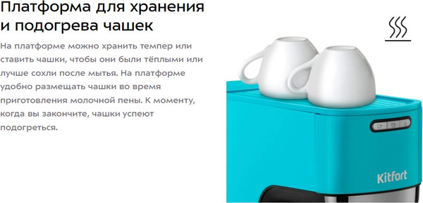 Изображение товара Кофеварка эспрессо Kitfort KT-7461