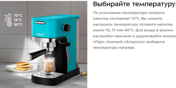 Изображение товара Кофеварка эспрессо Kitfort KT-7461