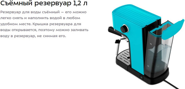Изображение товара Кофеварка эспрессо Kitfort KT-7461
