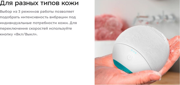 Изображение товара Электрощетка для лица Kitfort KT-3194