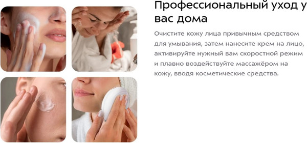 Изображение товара Электрощетка для лица Kitfort KT-3194