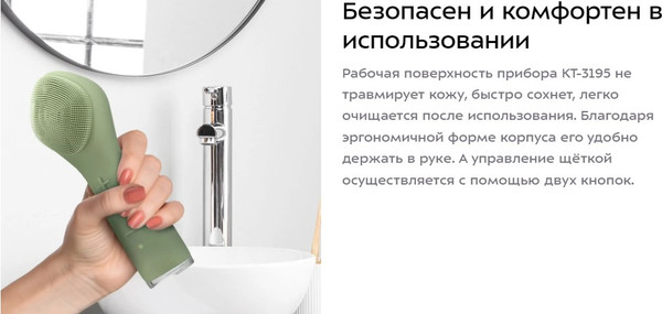 Изображение товара Электрощетка для лица Kitfort KT-3195