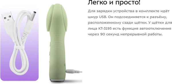 Изображение товара Электрощетка для лица Kitfort KT-3195