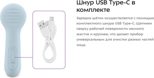Изображение товара Электрощетка для лица Kitfort KT-3197