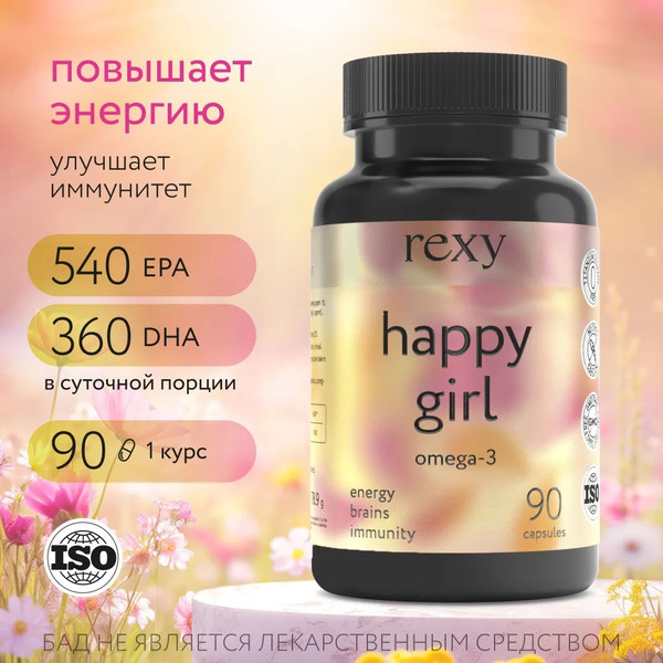Изображение товара Жирные кислоты Rexy Happy girl Омега-3 (90 капсул)