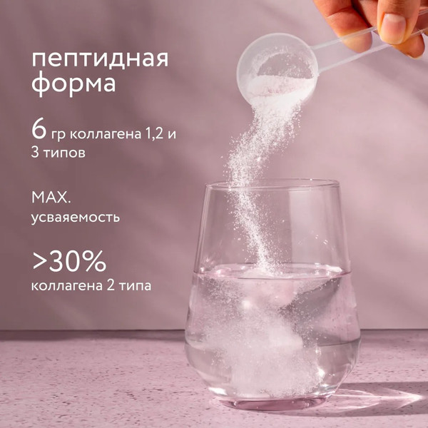 Изображение товара Коллаген Rexy Пептидный Just  (180г, нейтральный)