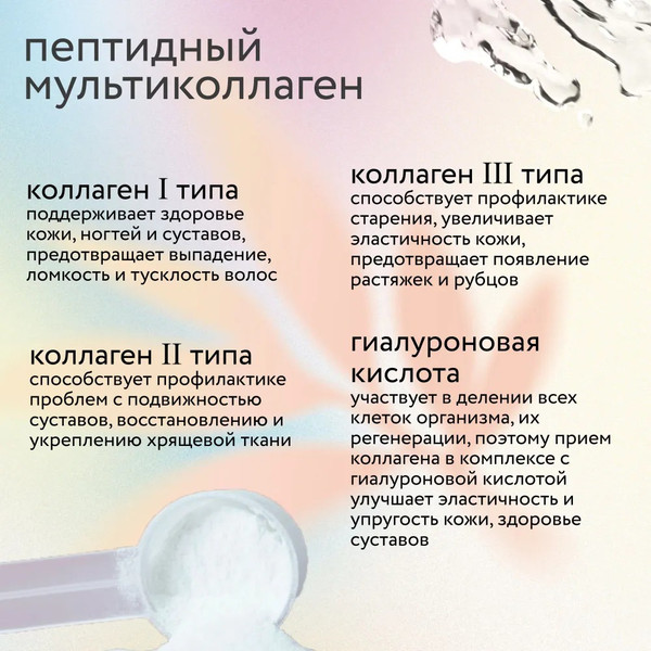 Изображение товара Коллаген Rexy Пептидный Just  (180г, нейтральный)