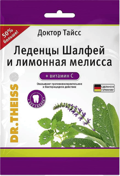 Изображение товара Комплексная пищевая добавка Dr. Theiss Леденцы. Шалфей и лимонная мелисса с витамином С (75г)