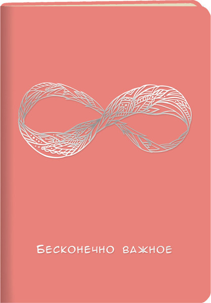 Изображение товара Ежедневник Listoff Pearl / КЗПКФ6804292 (розовый)