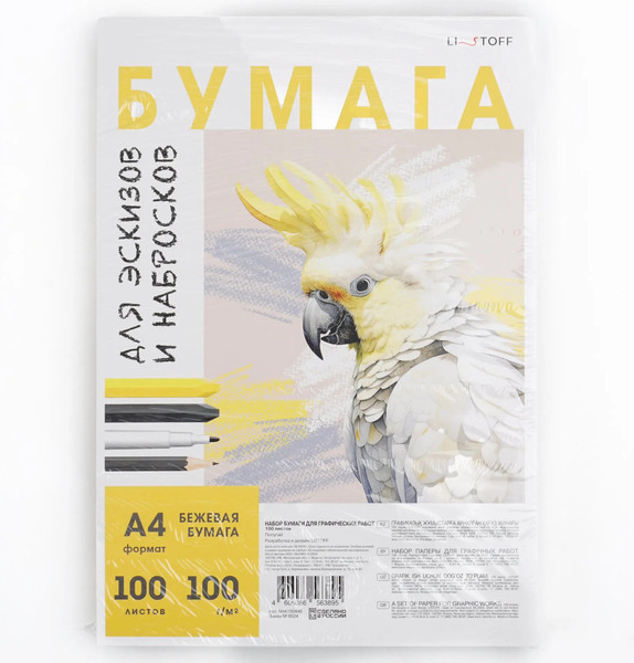 Изображение товара Набор бумаги для рисования Listoff Попугай / БН4100446