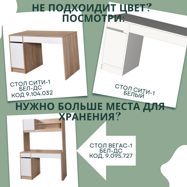 Изображение товара Письменный стол Мебель-Класс Сити-1 (дуб сонома/антрацит)