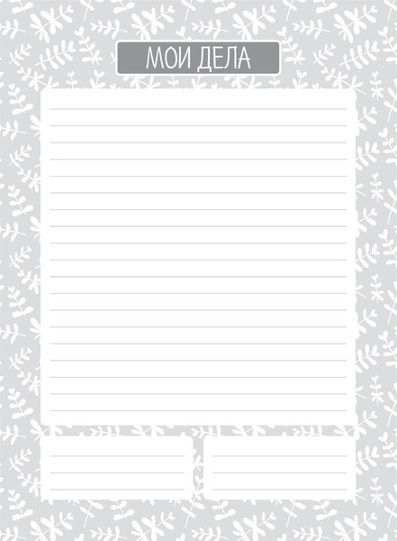 Изображение товара Планинг Listoff Check list 2. No 2 / ПНС2255506