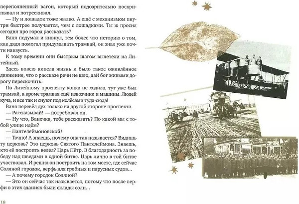 Изображение товара Книга Издательство Время Правдивая история Деда Мороза, твердая обложка (Жвалевский Андрей)