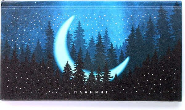 Изображение товара Планинг Listoff Moonlight / ПКФ2466403